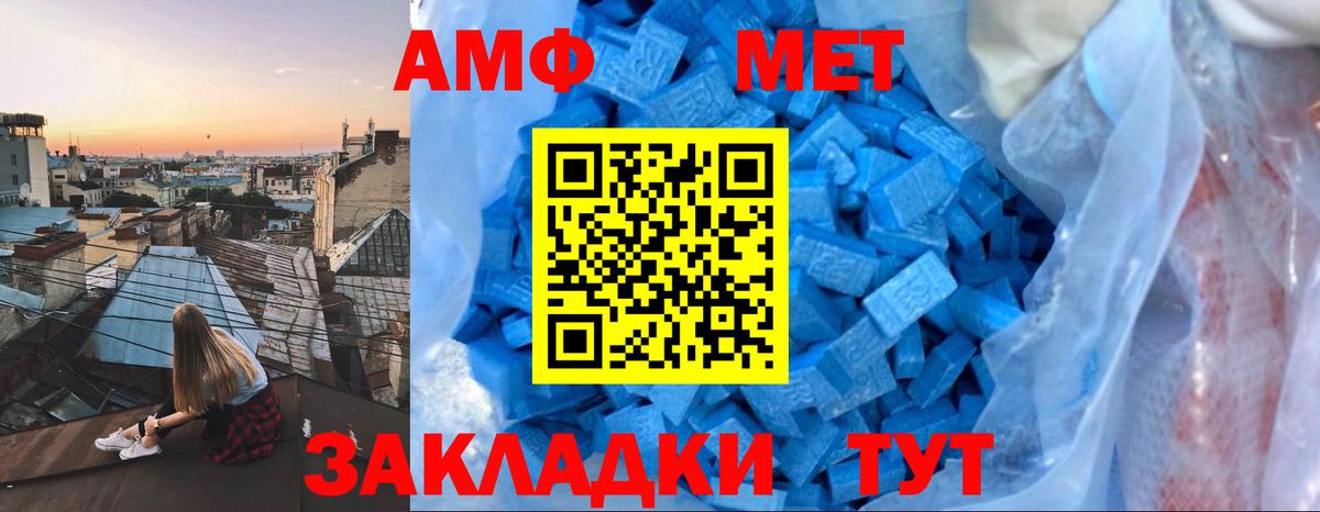 АМФЕТАМИН  АМФЕТАМИН Розовый  Вход с VPN  Армавир 