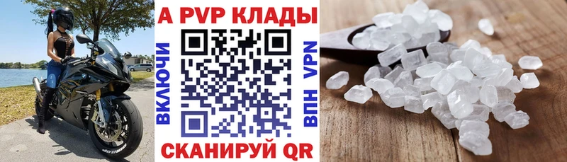 A-PVP СК КРИС  Армавир 
