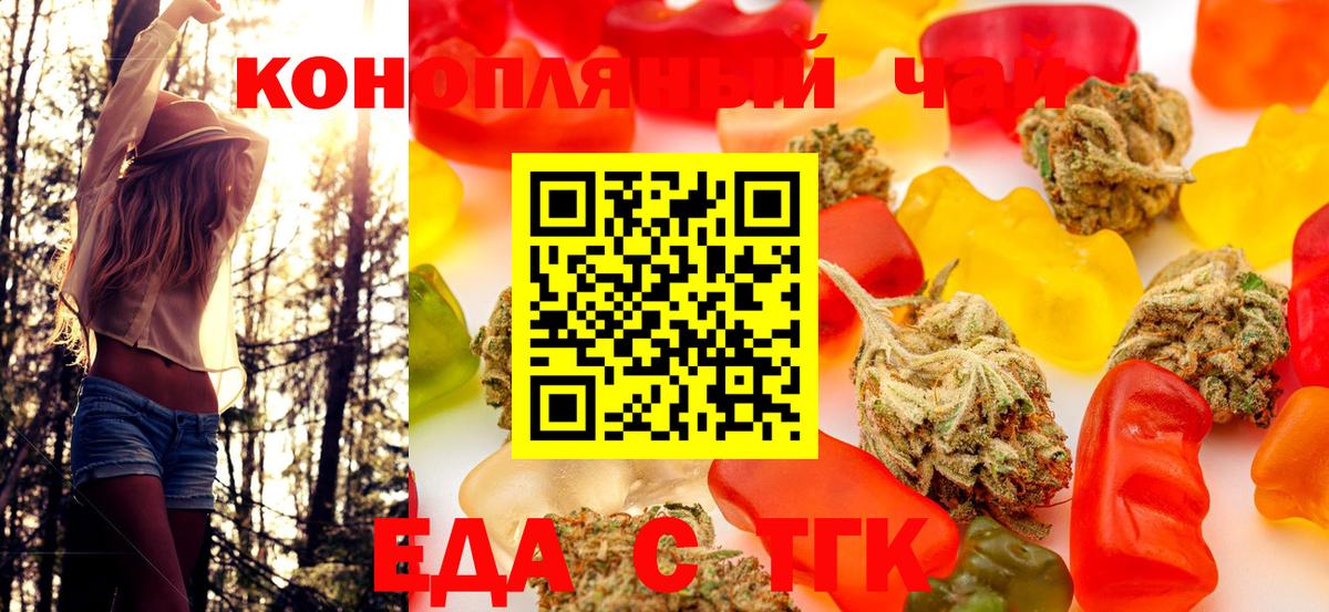 Армавир  Еда ТГК конопля  Вход с VPN 