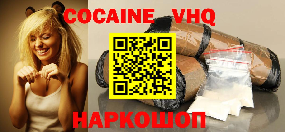 КОКАИН  COCAIN FishScale  КОКАИН Fish Scale  купить   Армавир  Вход с VPN 