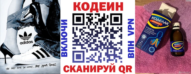 цены наркотик  Армавир  Кодеин напиток Lean (лин) 