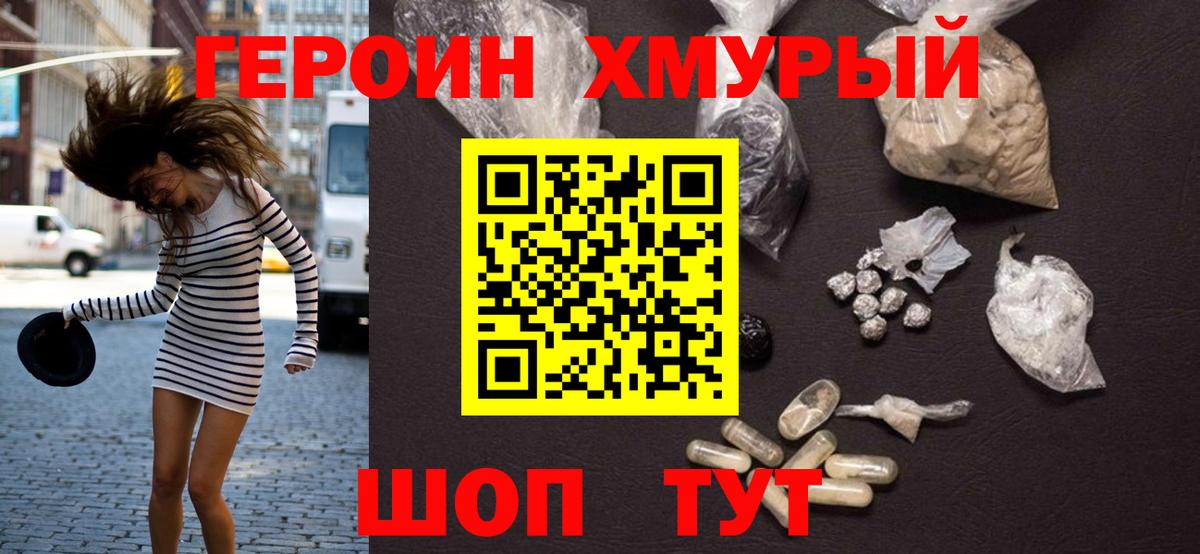Армавир  Героин афганец  Вход с VPN 