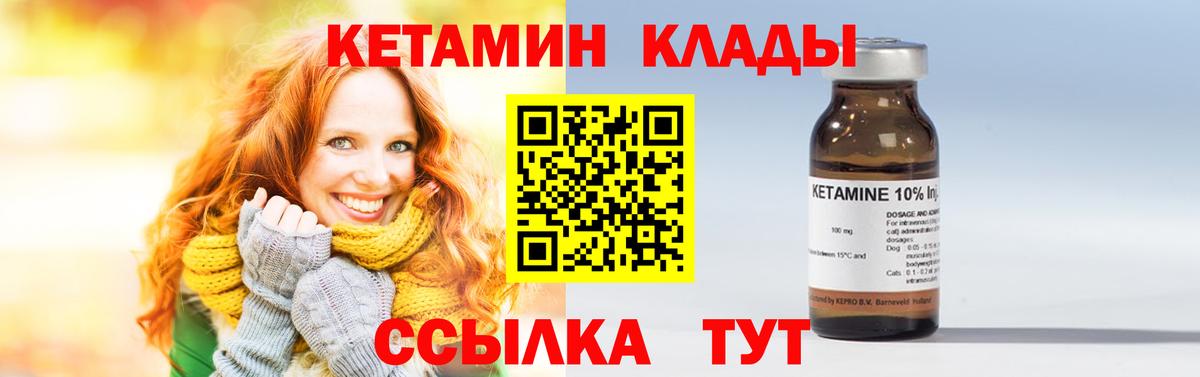 Армавир  Кетамин VHQ  Вход с VPN  КЕТАМИН ketamine 