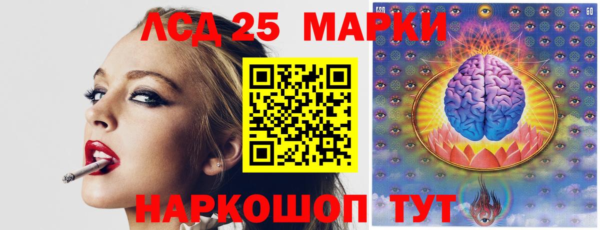 LSD-25 экстази кислота Армавир