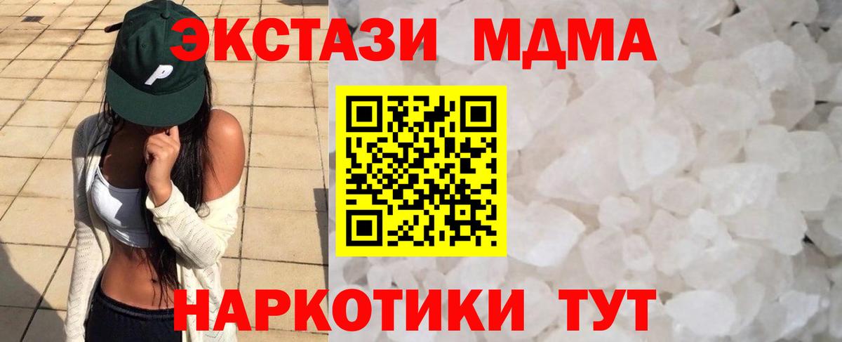 MDMA Molly  Вход с VPN  Армавир  МДМА кристаллы 