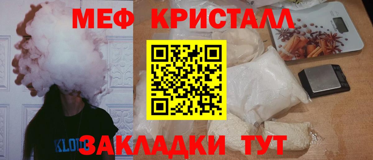 Меф  Армавир