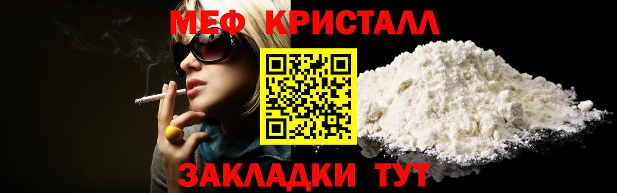 Армавир  Мефедрон  Вход с VPN  МЕФ кристаллы  где продают   Меф мука 