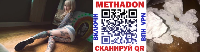 МЕТАДОН methadone  OMG ONION  Армавир  наркошоп 