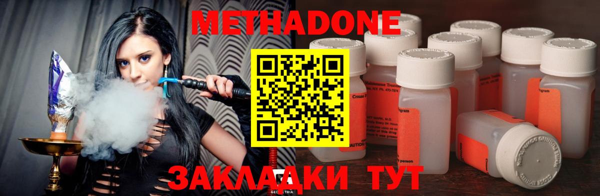 МЕТАДОН мёд  Вход с VPN  Армавир  Метадон methadone 