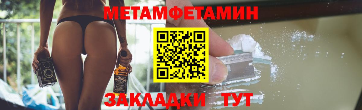 Армавир  Метамфетамин кристалл  Вход с VPN  Метамфетамин кристалл 