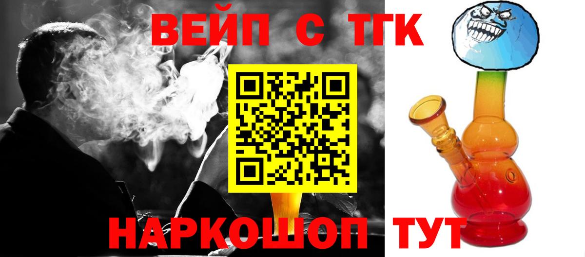 купить  цена  Дистиллят ТГК гашишное масло  Вход с VPN  Армавир 