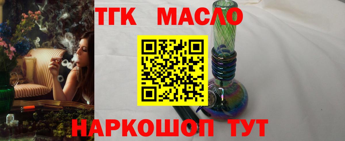 Дистиллят ТГК Wax Армавир