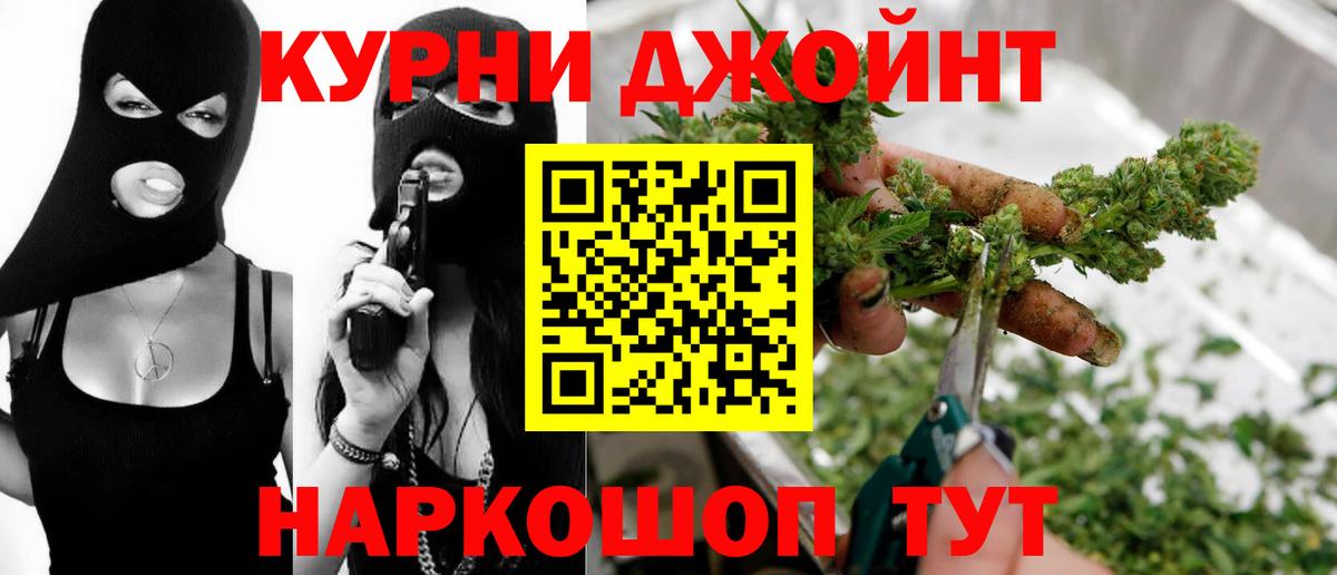 Армавир  Каннабис гибрид  Канабис Bruce Banner  Каннабис конопля  Вход с VPN 